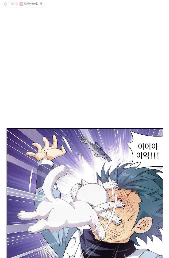 투파창궁 419화 5