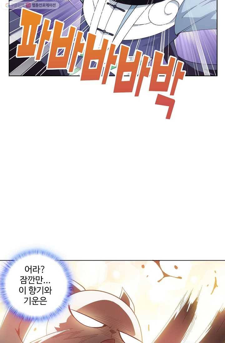 투파창궁 419화 6