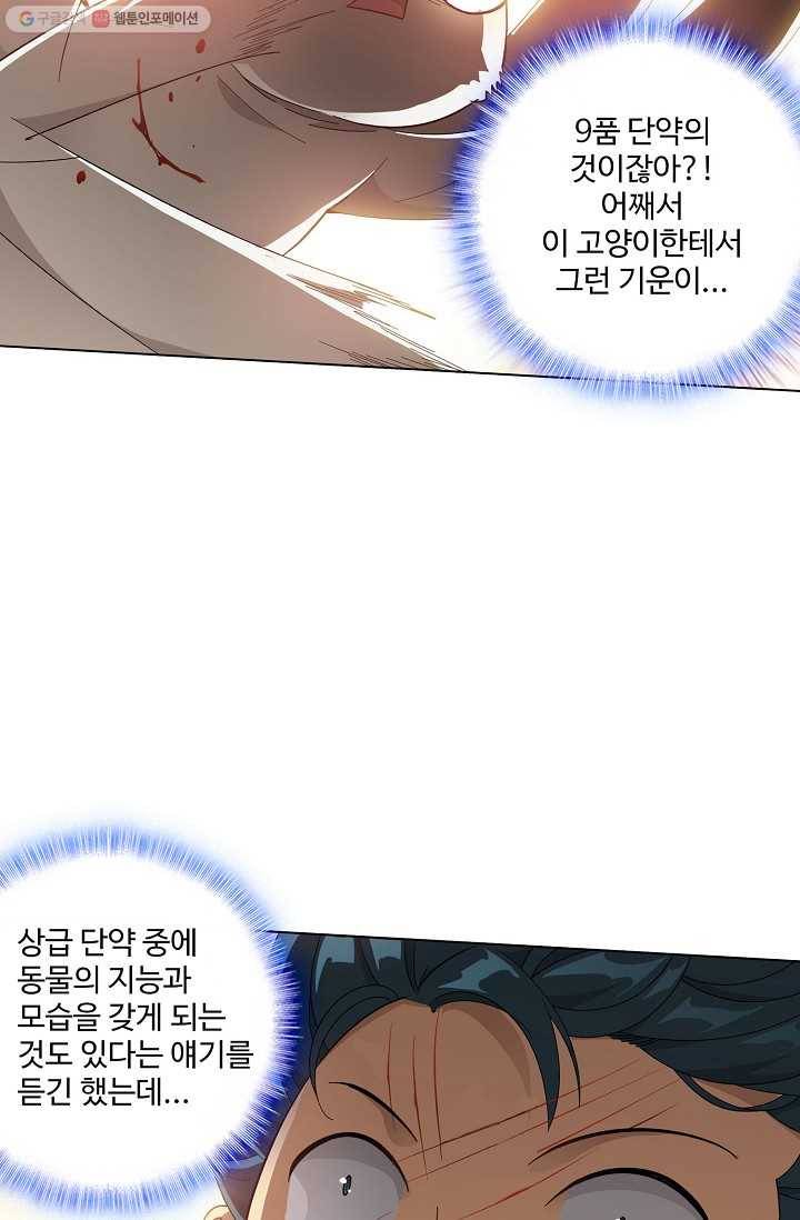 투파창궁 419화 7