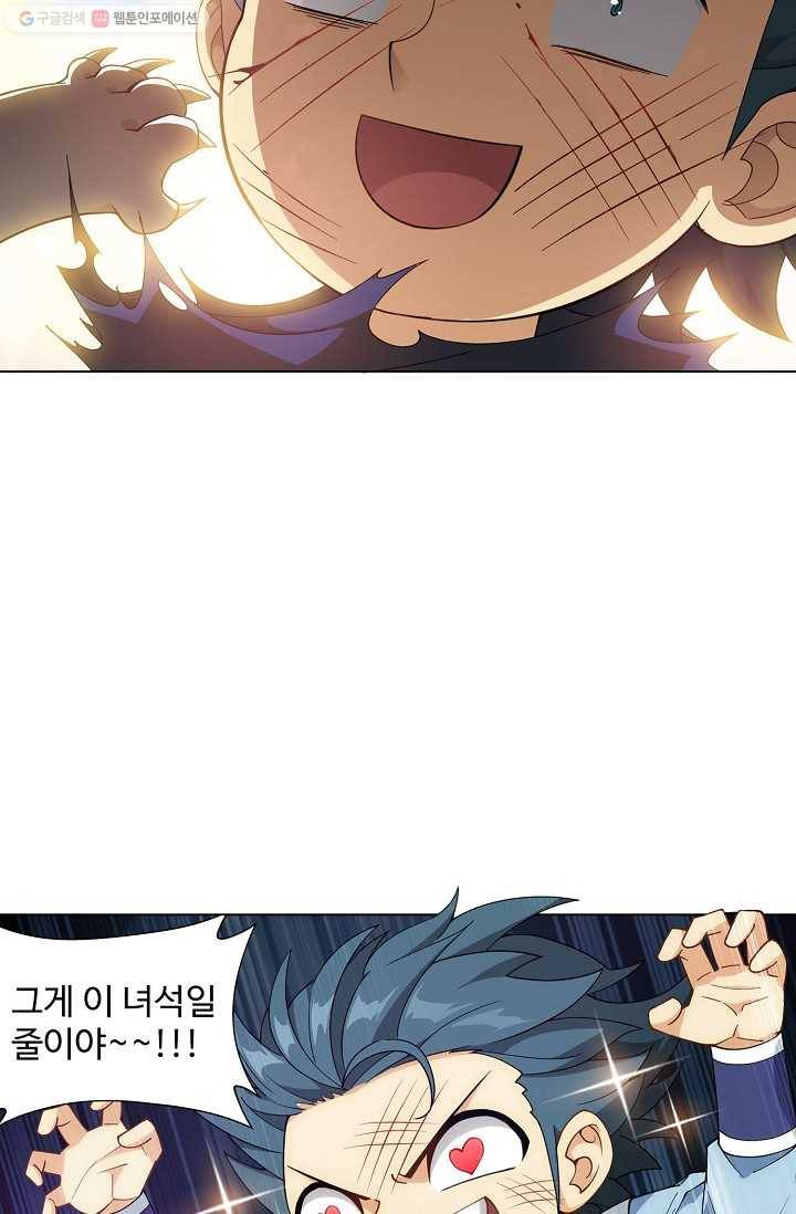 투파창궁 419화 8