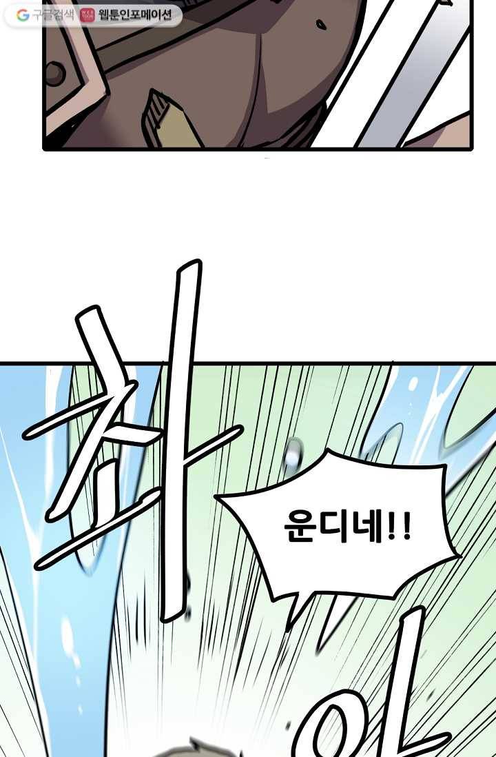 카르세아린 18화 7