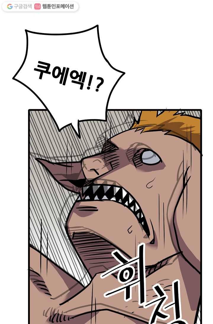 카르세아린 18화 14