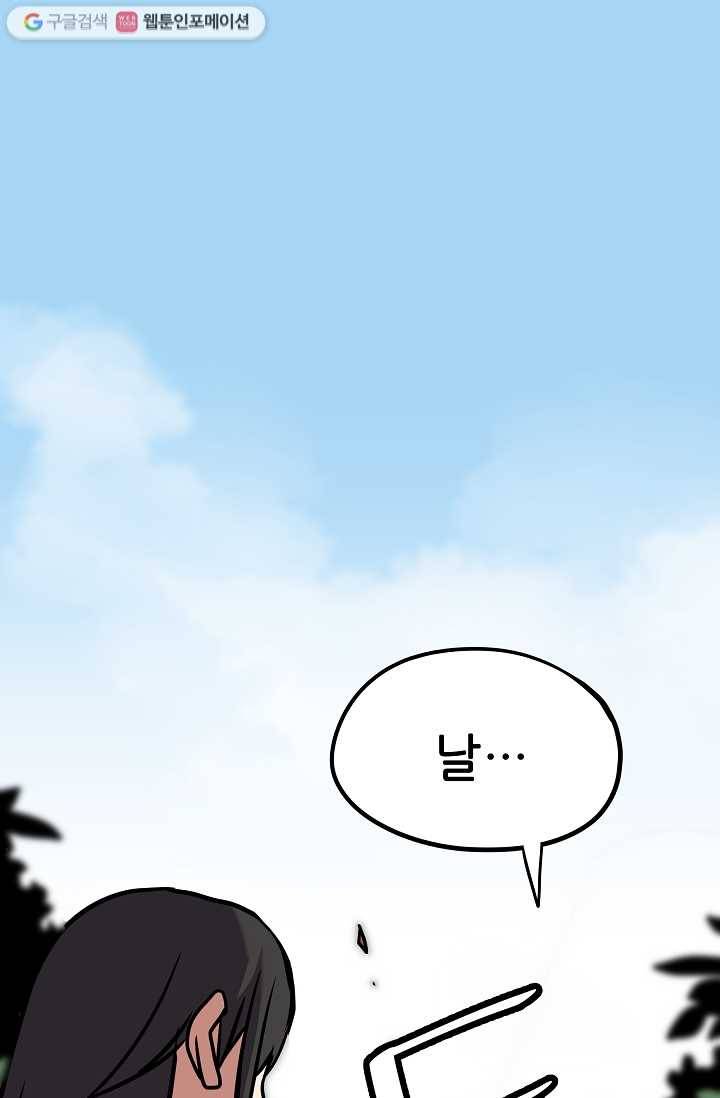 카르세아린 27화 1