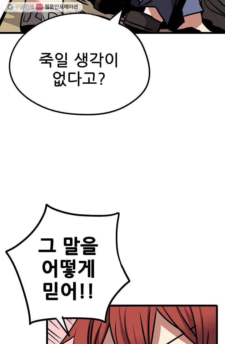 카르세아린 27화 3