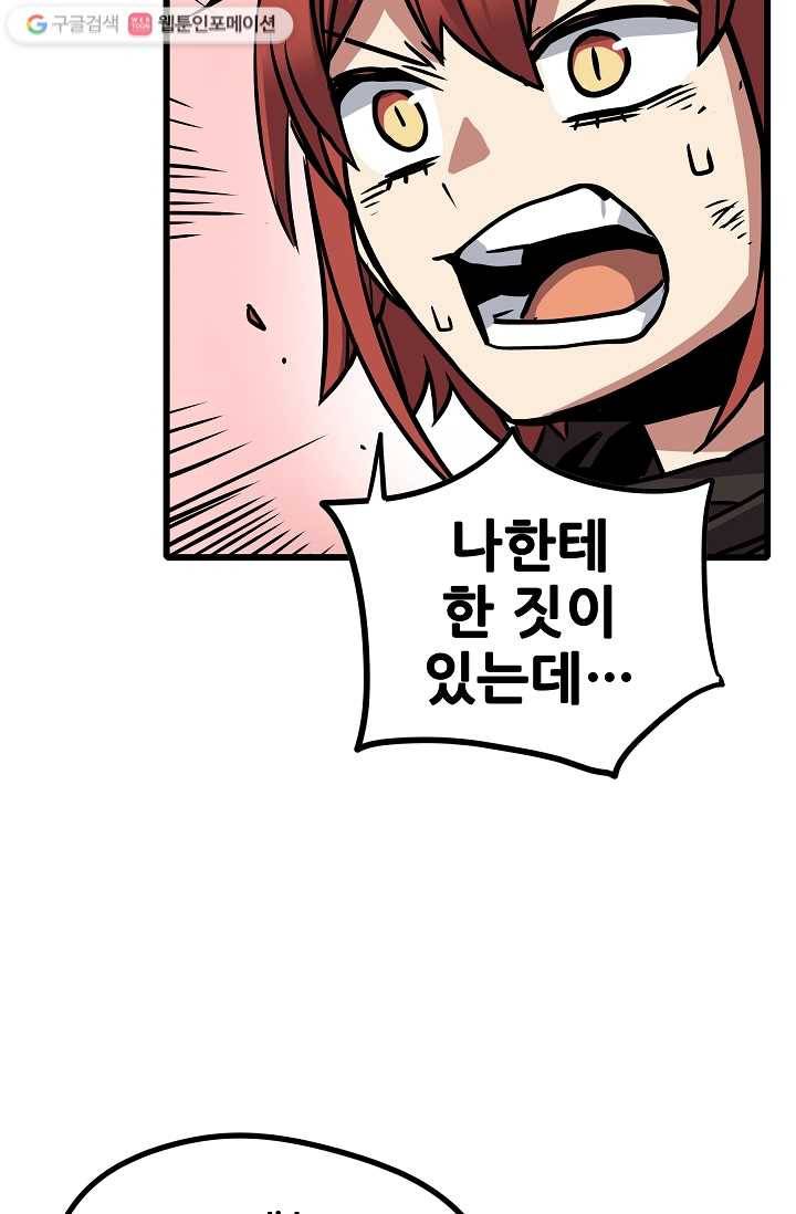 카르세아린 27화 4