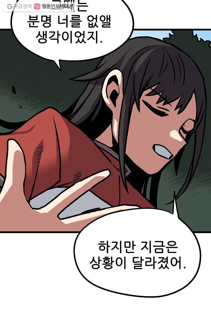 카르세아린 27화 5