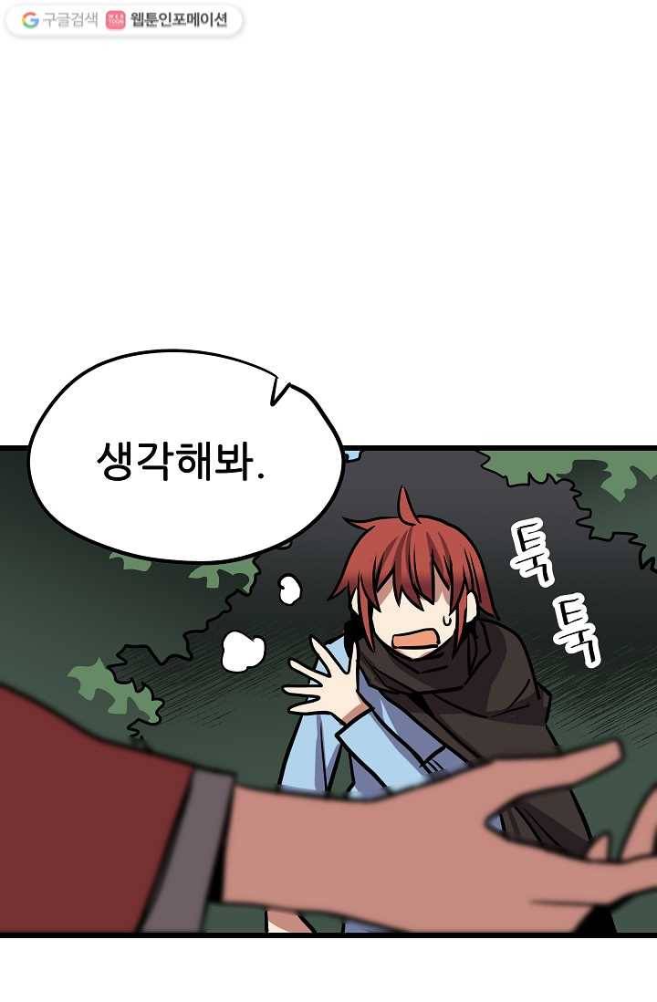 카르세아린 27화 6