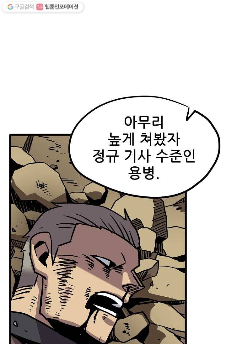 카르세아린 27화 7