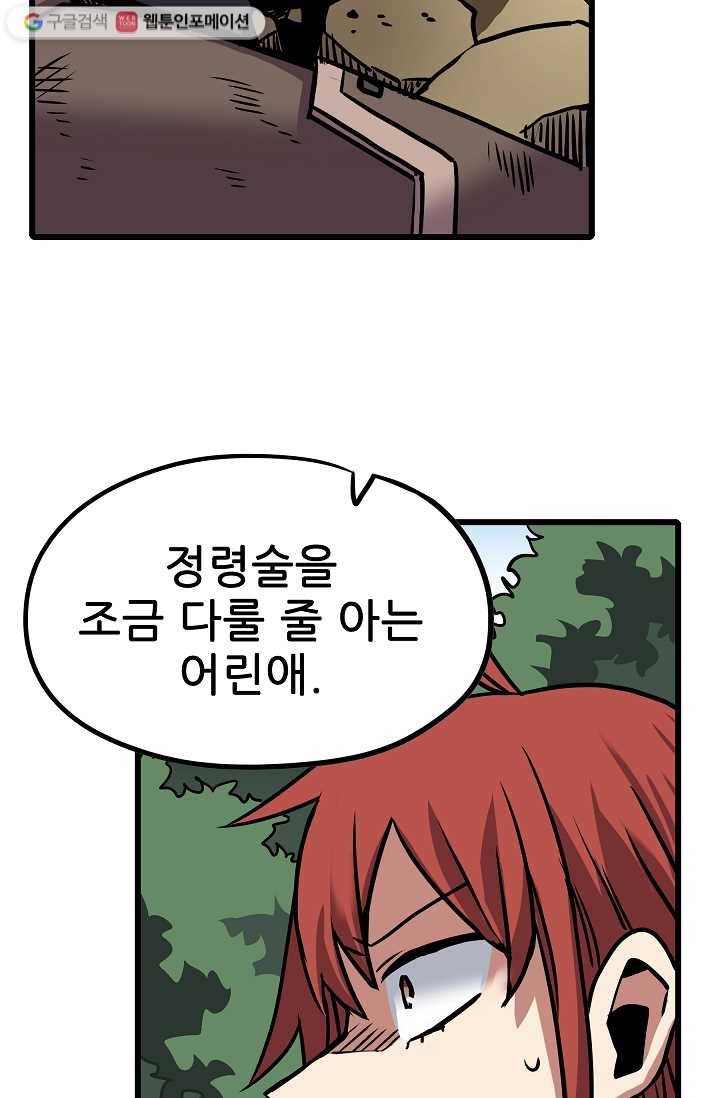 카르세아린 27화 8