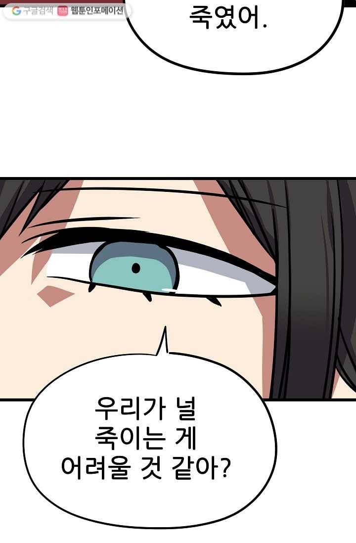 카르세아린 27화 11