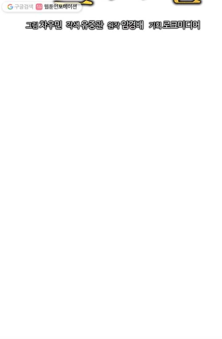 카르세아린 27화 13