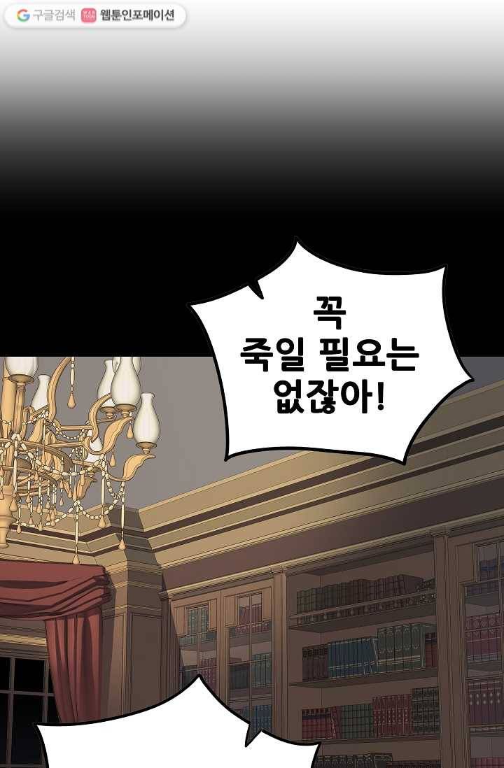 카르세아린 27화 14