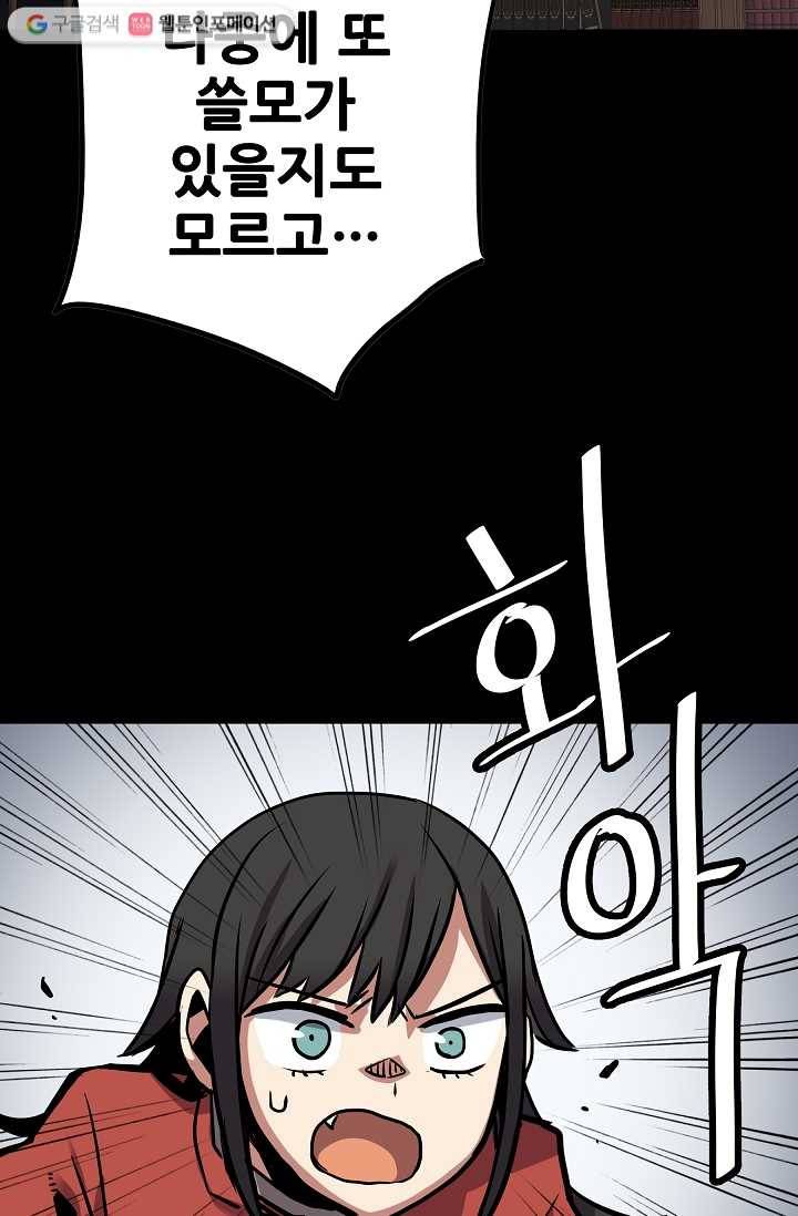 카르세아린 27화 15