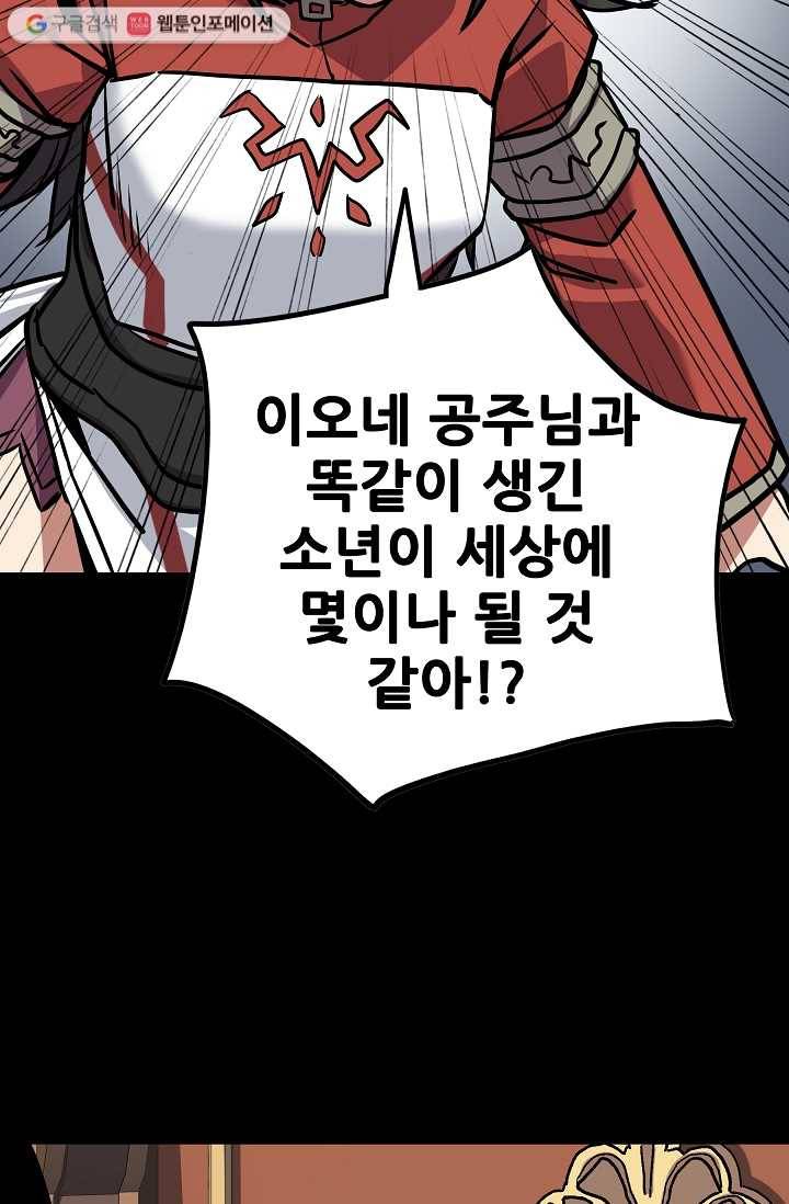 카르세아린 27화 16