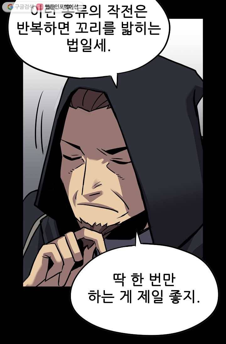 카르세아린 27화 19