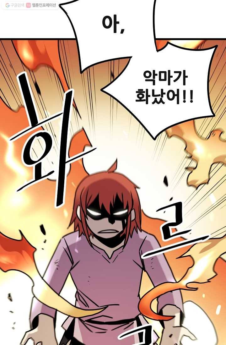 카르세아린 35화 6