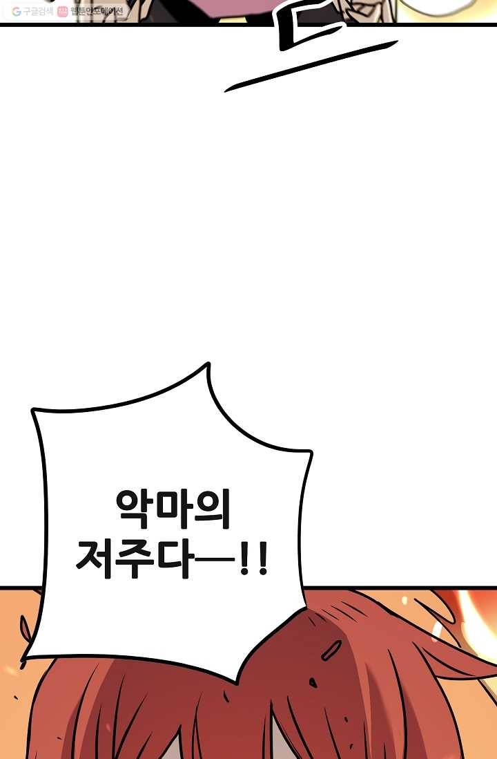 카르세아린 35화 7