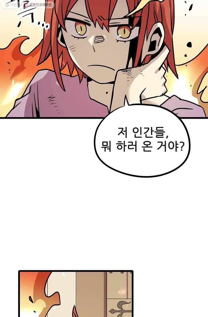 카르세아린 35화 15