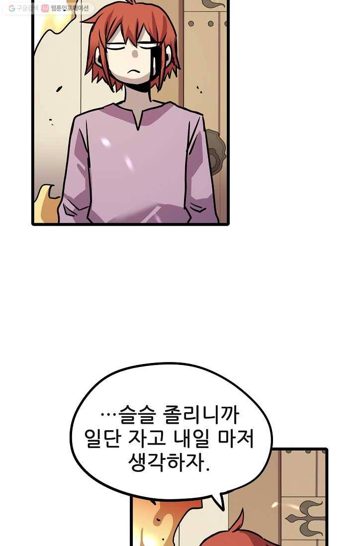 카르세아린 35화 16