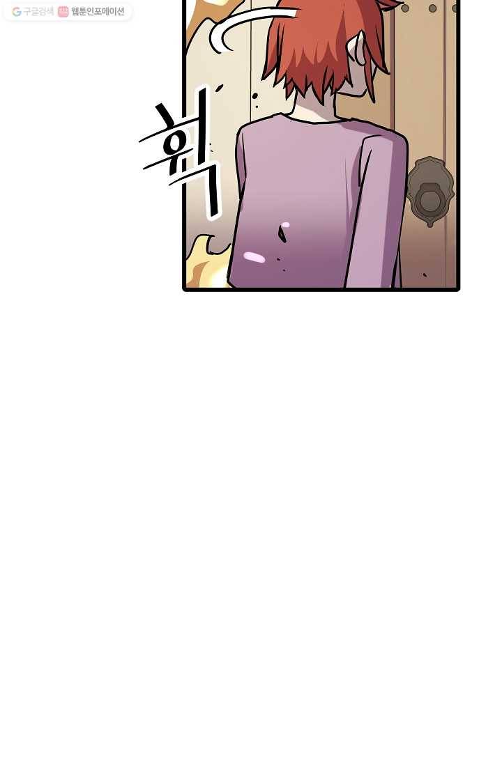 카르세아린 35화 17