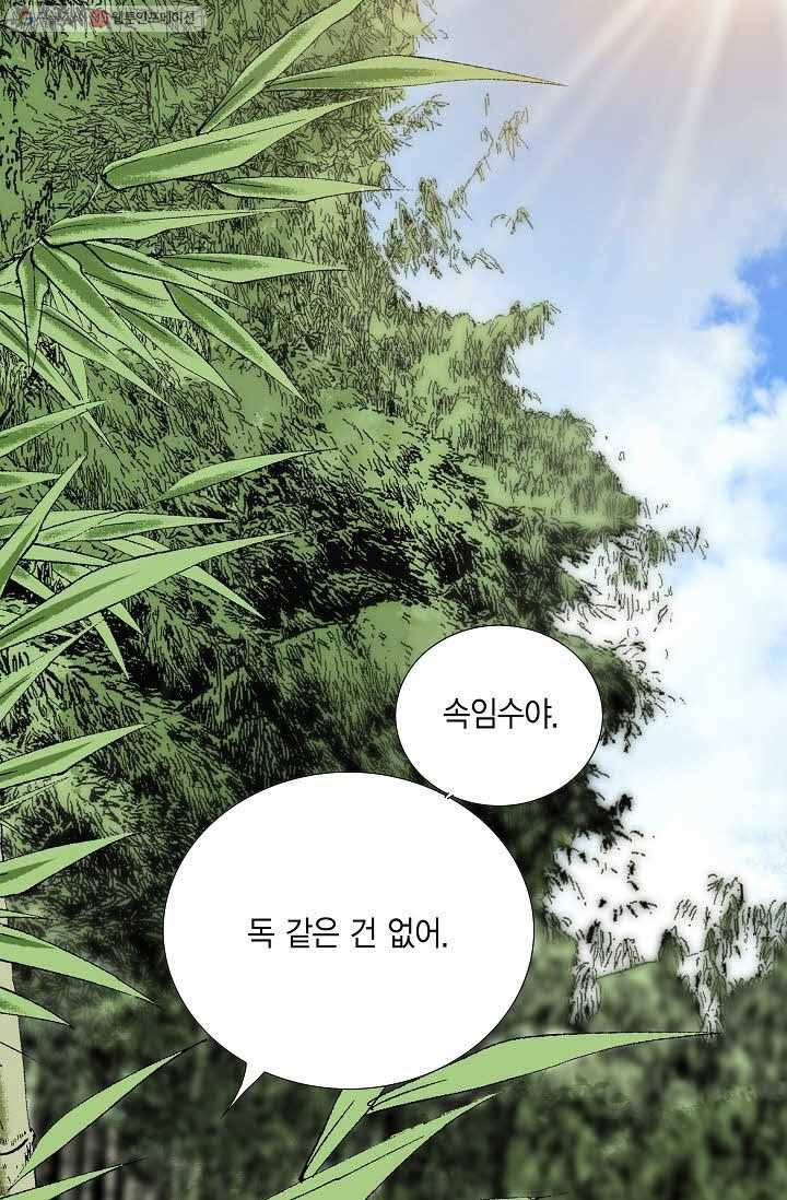 보표 52화 3