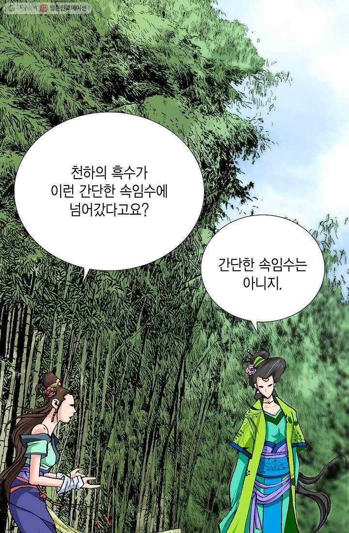 보표 52화 5