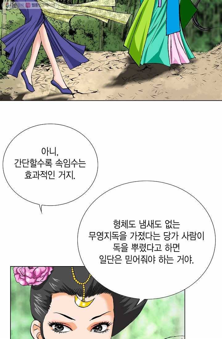 보표 52화 6