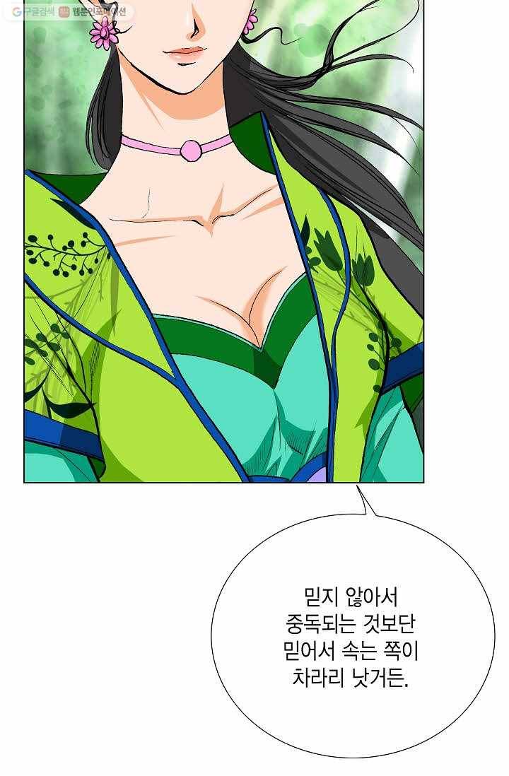 보표 52화 7
