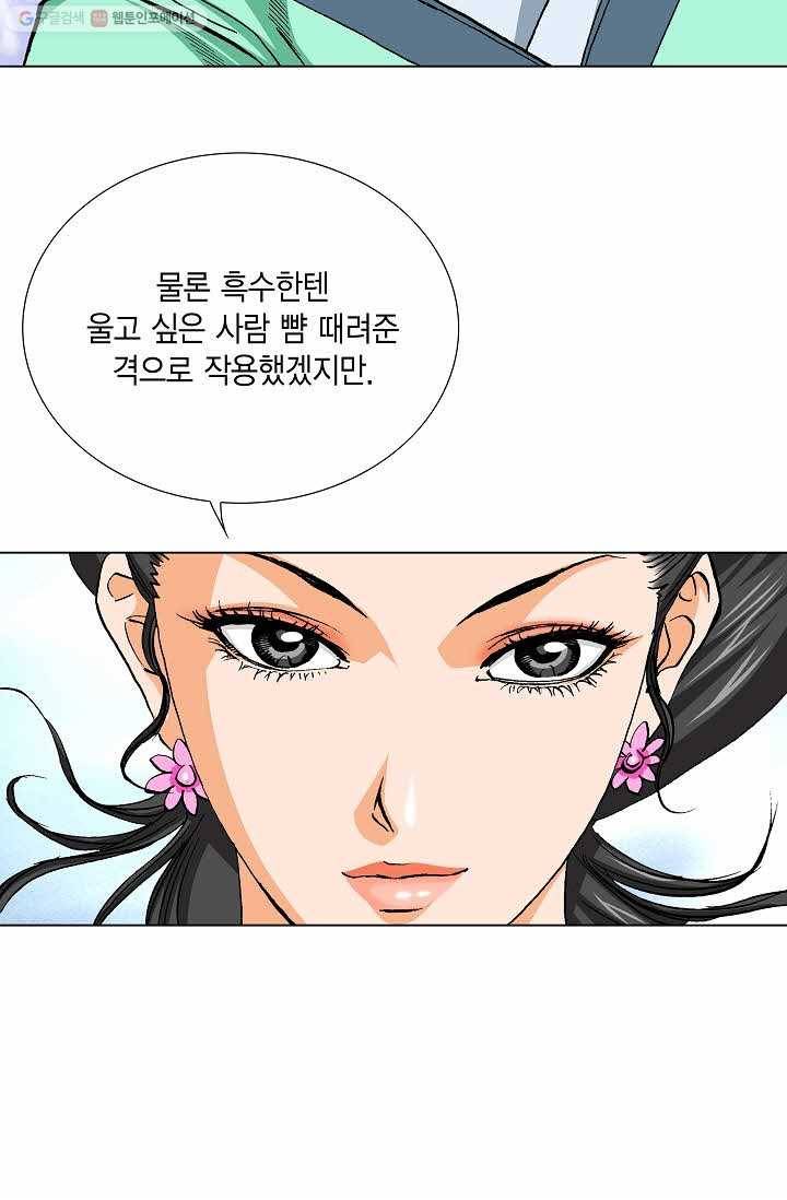 보표 52화 9