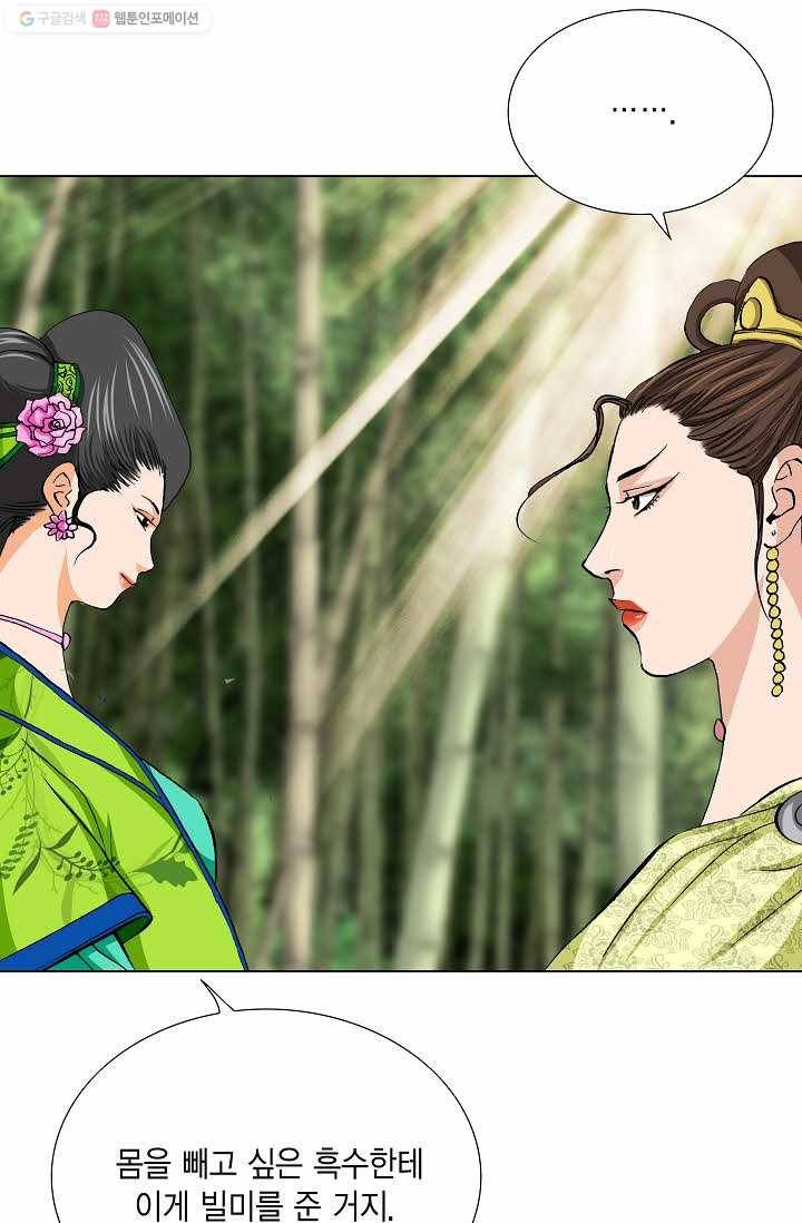 보표 52화 10