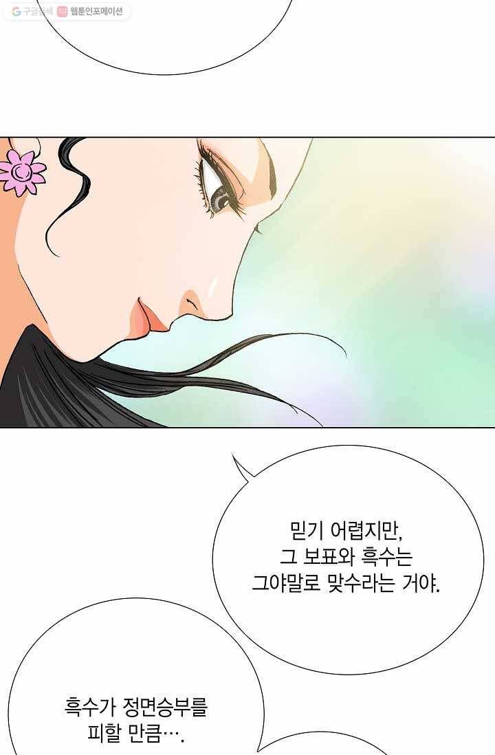 보표 52화 11