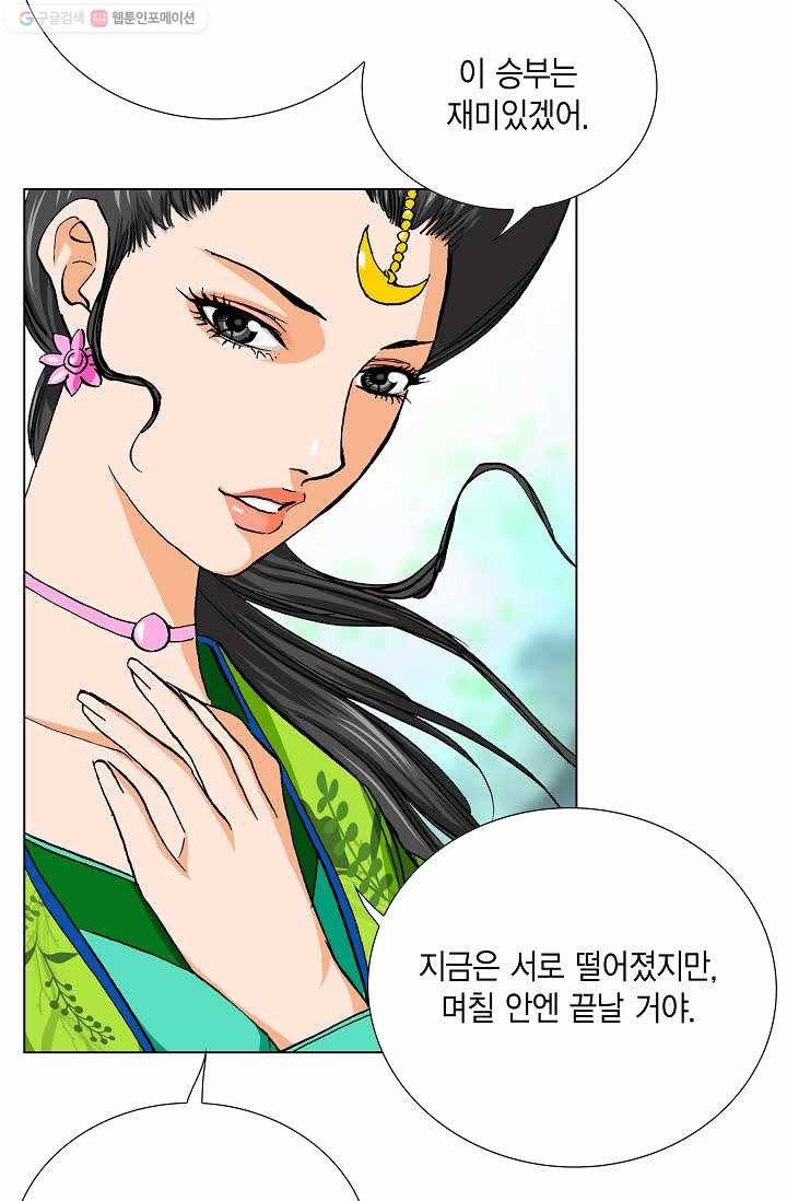 보표 52화 12