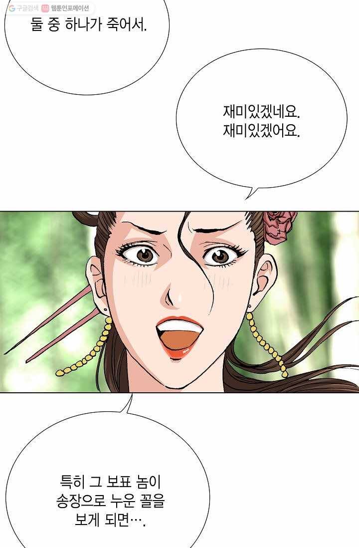 보표 52화 13