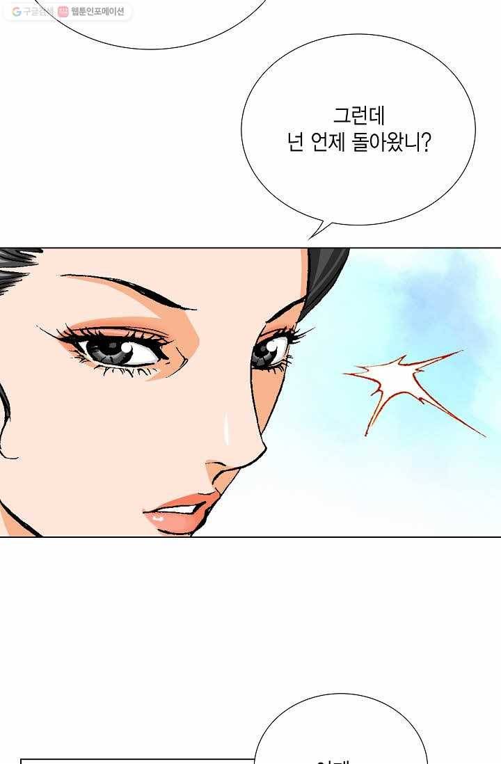 보표 52화 14