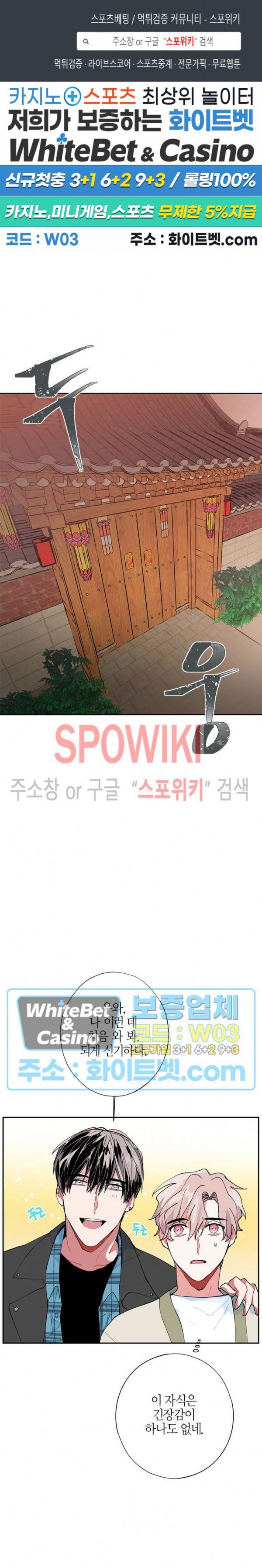 파란나라를 보았니? 6화 1