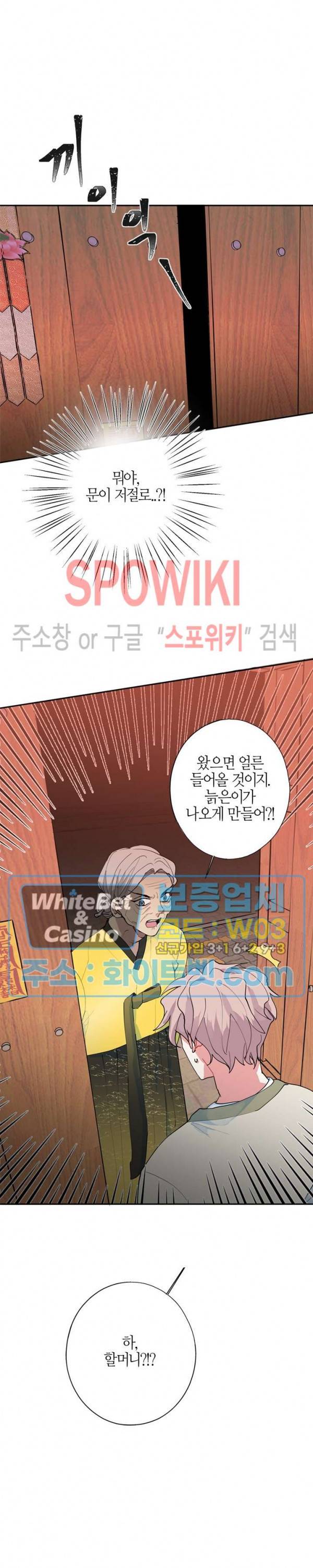 파란나라를 보았니? 6화 2