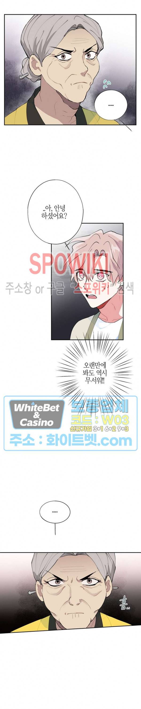 파란나라를 보았니? 6화 3