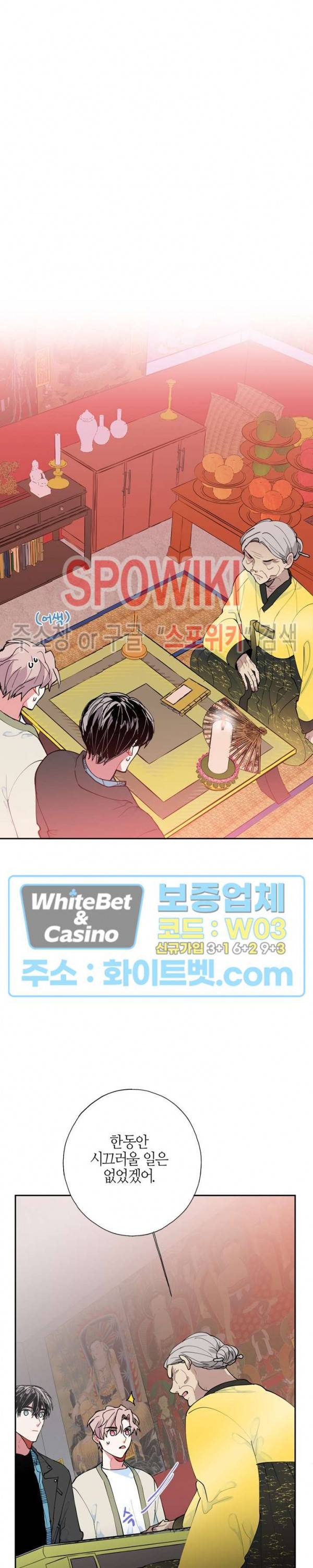 파란나라를 보았니? 6화 5