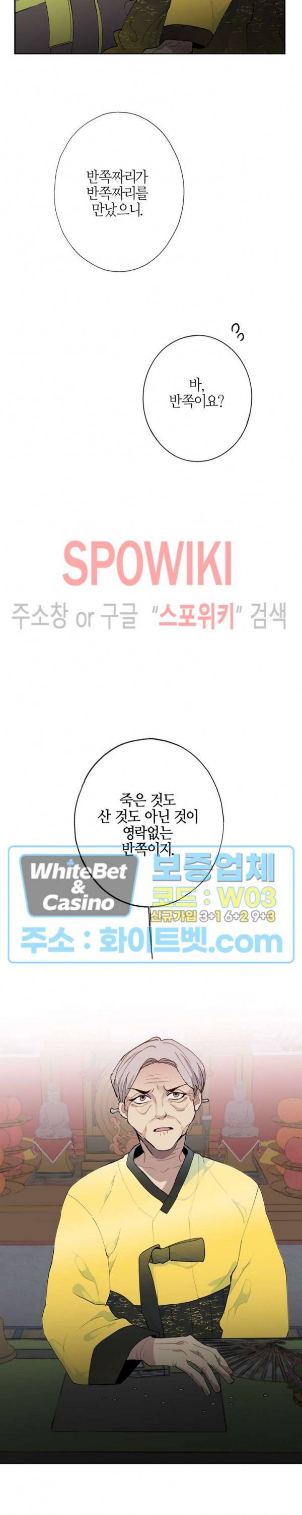 파란나라를 보았니? 6화 6