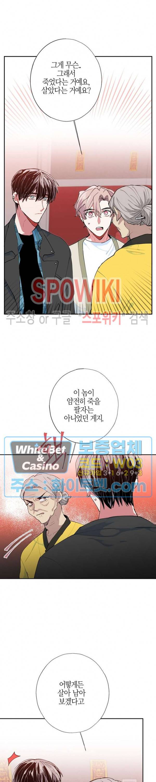 파란나라를 보았니? 6화 7