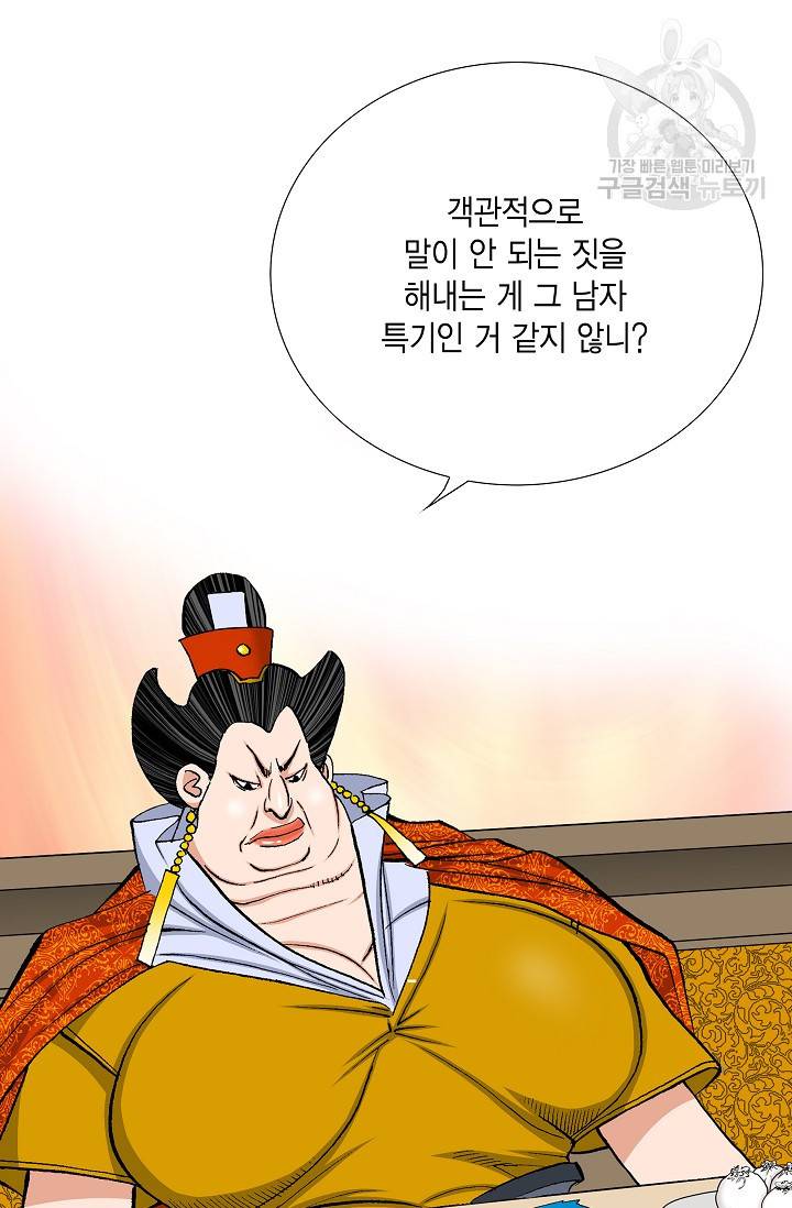 보표 65화 4