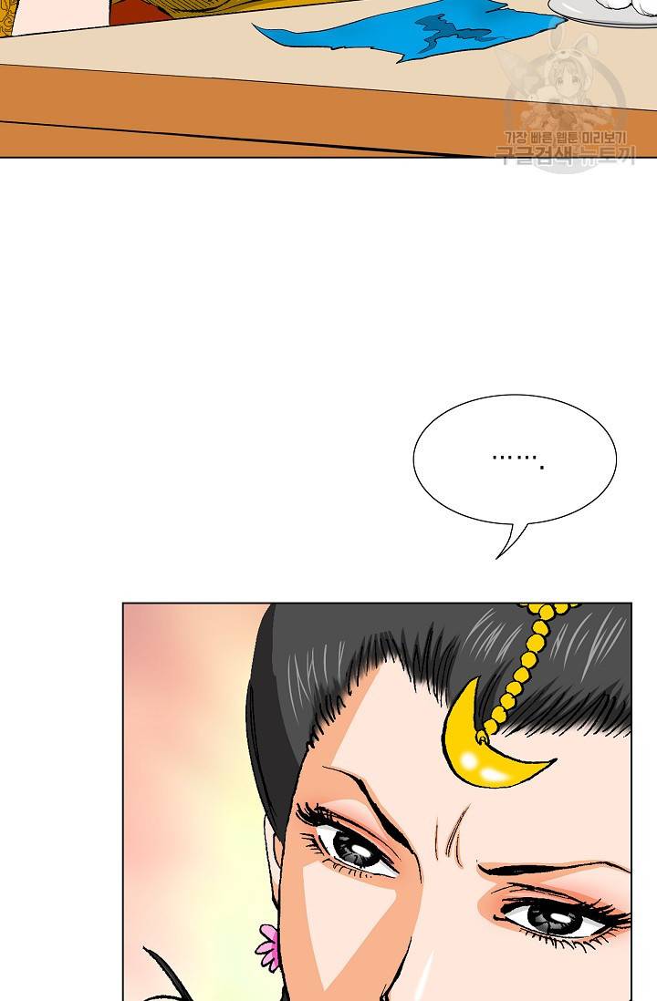 보표 65화 5