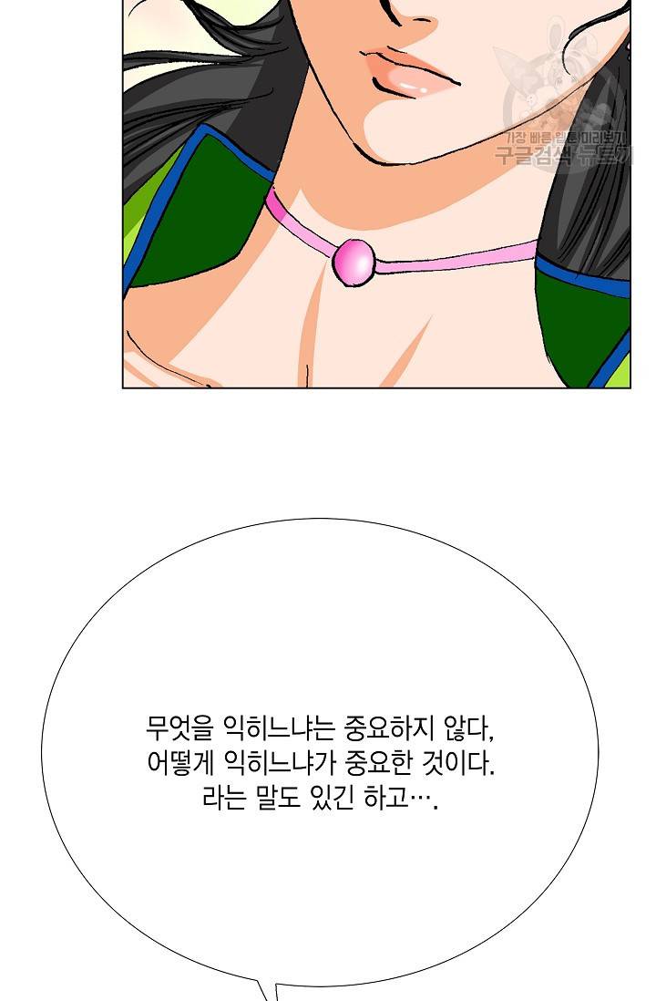 보표 65화 6