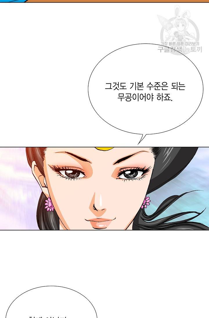 보표 65화 9