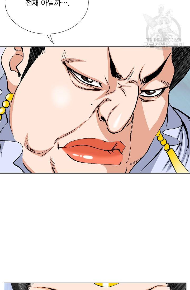 보표 65화 10