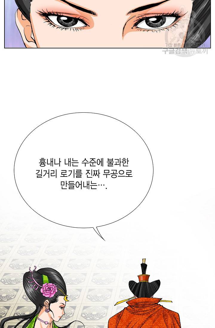 보표 65화 11