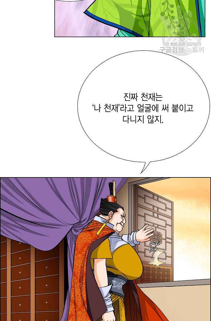 보표 65화 14