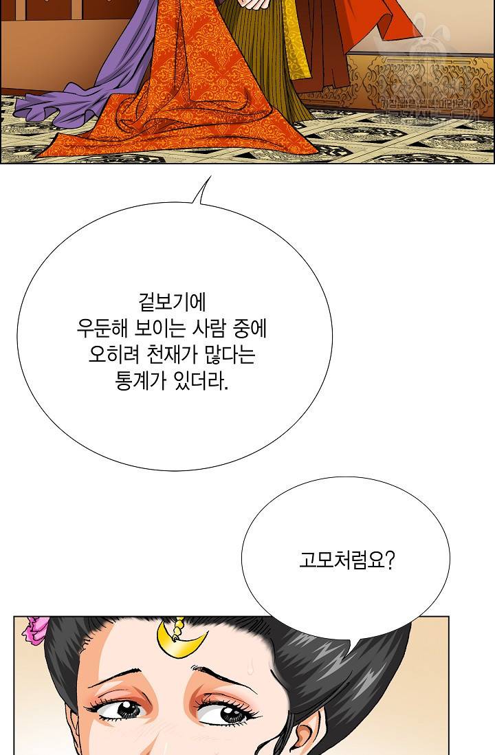 보표 65화 15