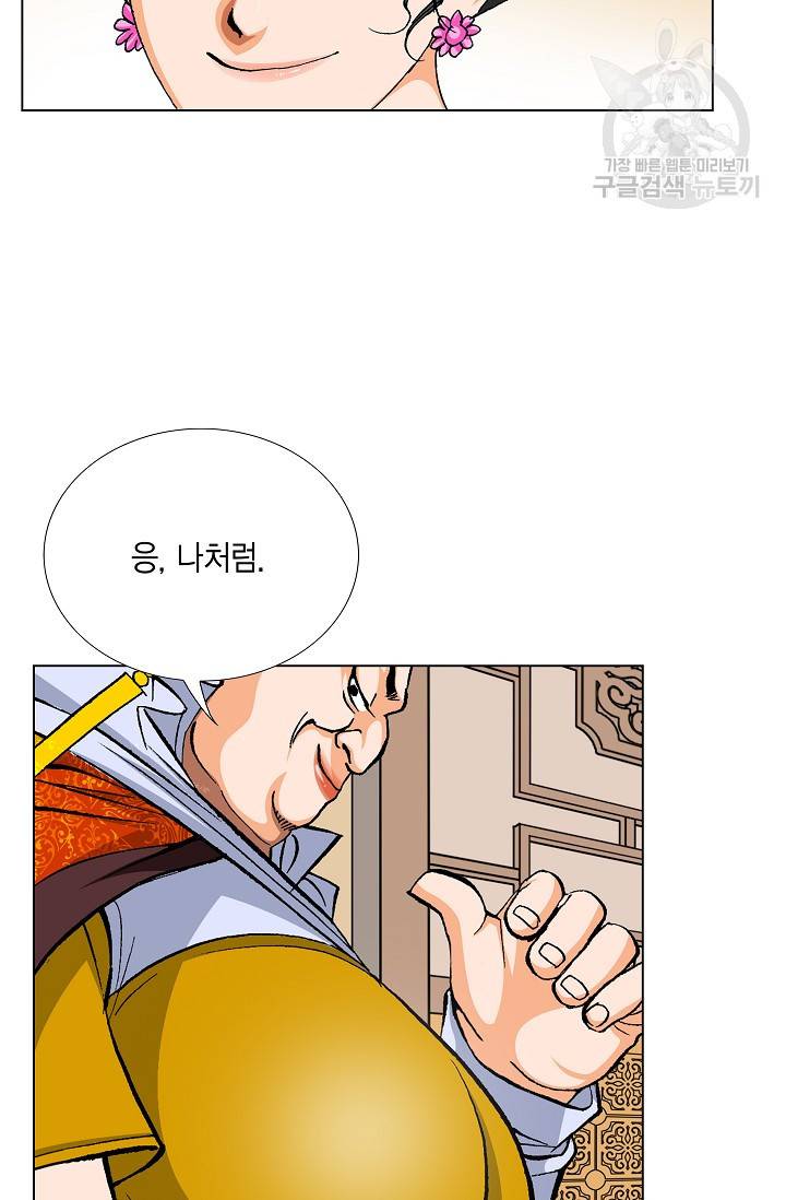 보표 65화 16