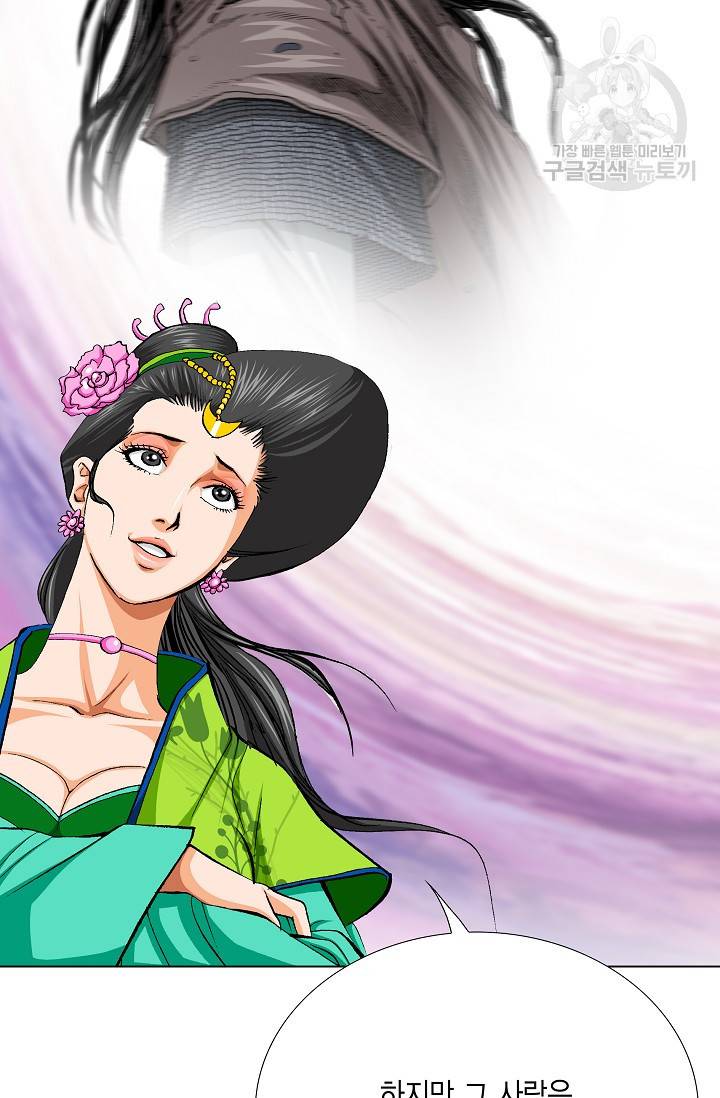 보표 65화 18